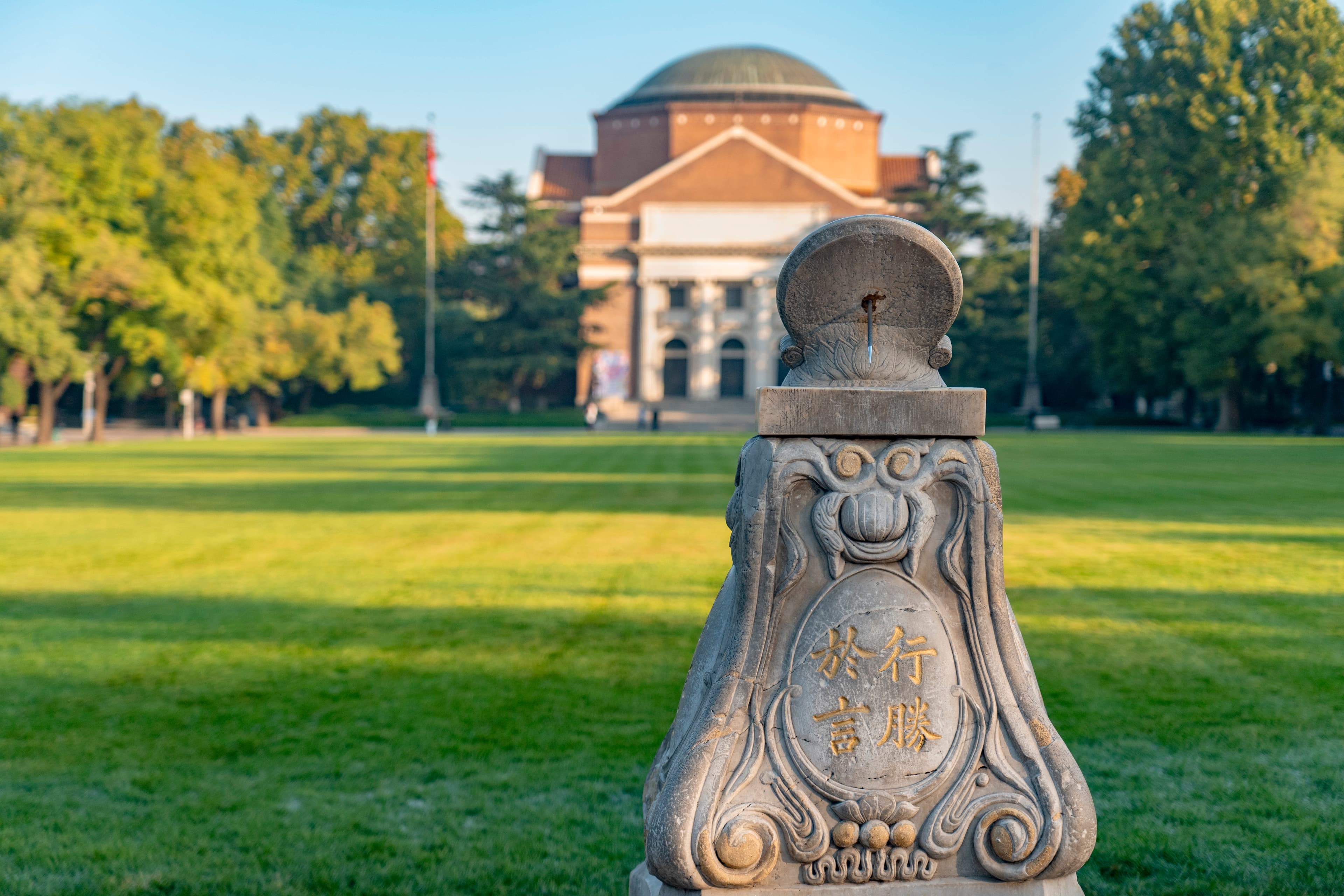 Tsinghua · Grand Auditorium